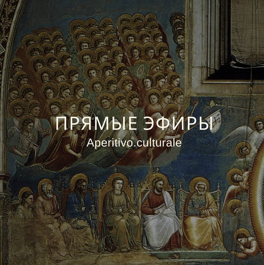 ПРЯМЫЕ ЭФИРЫ